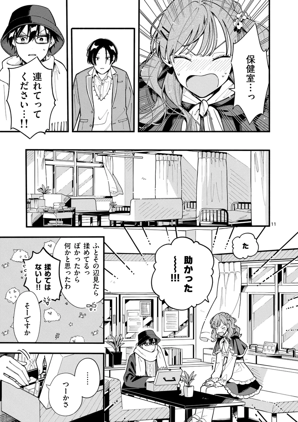 Page 11