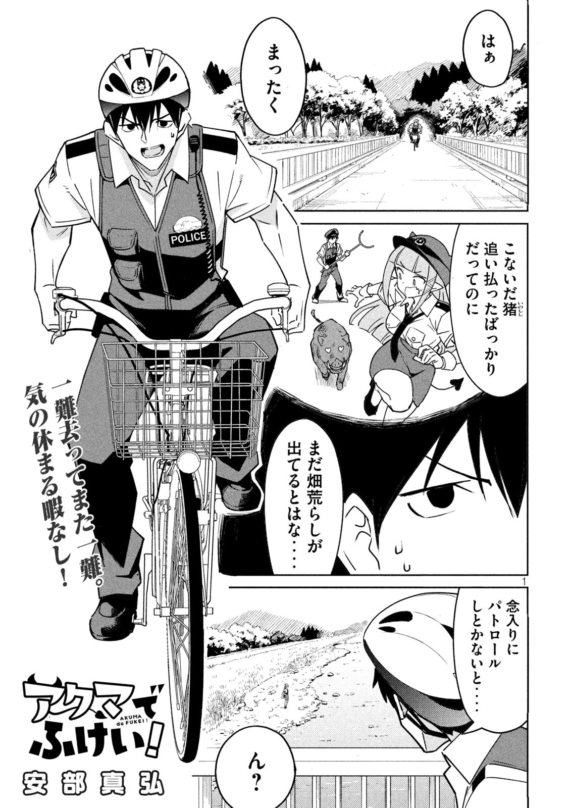 Page 1