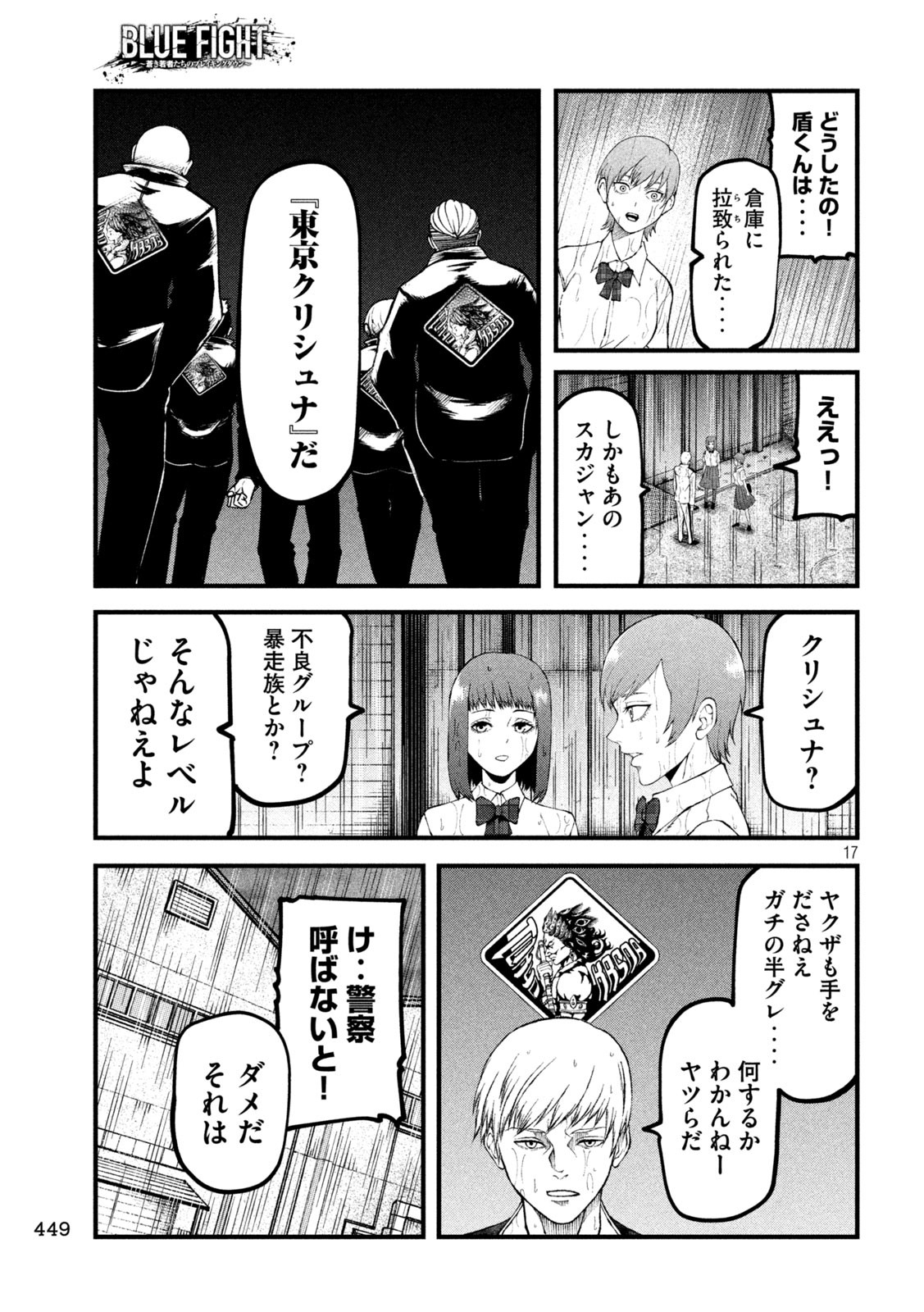 Page 17