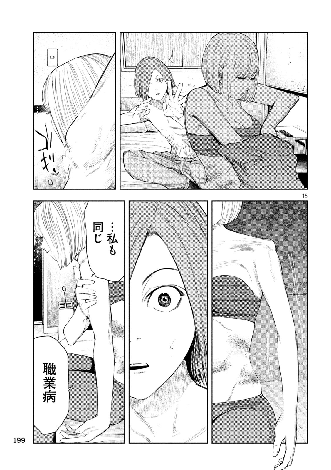 Page 15
