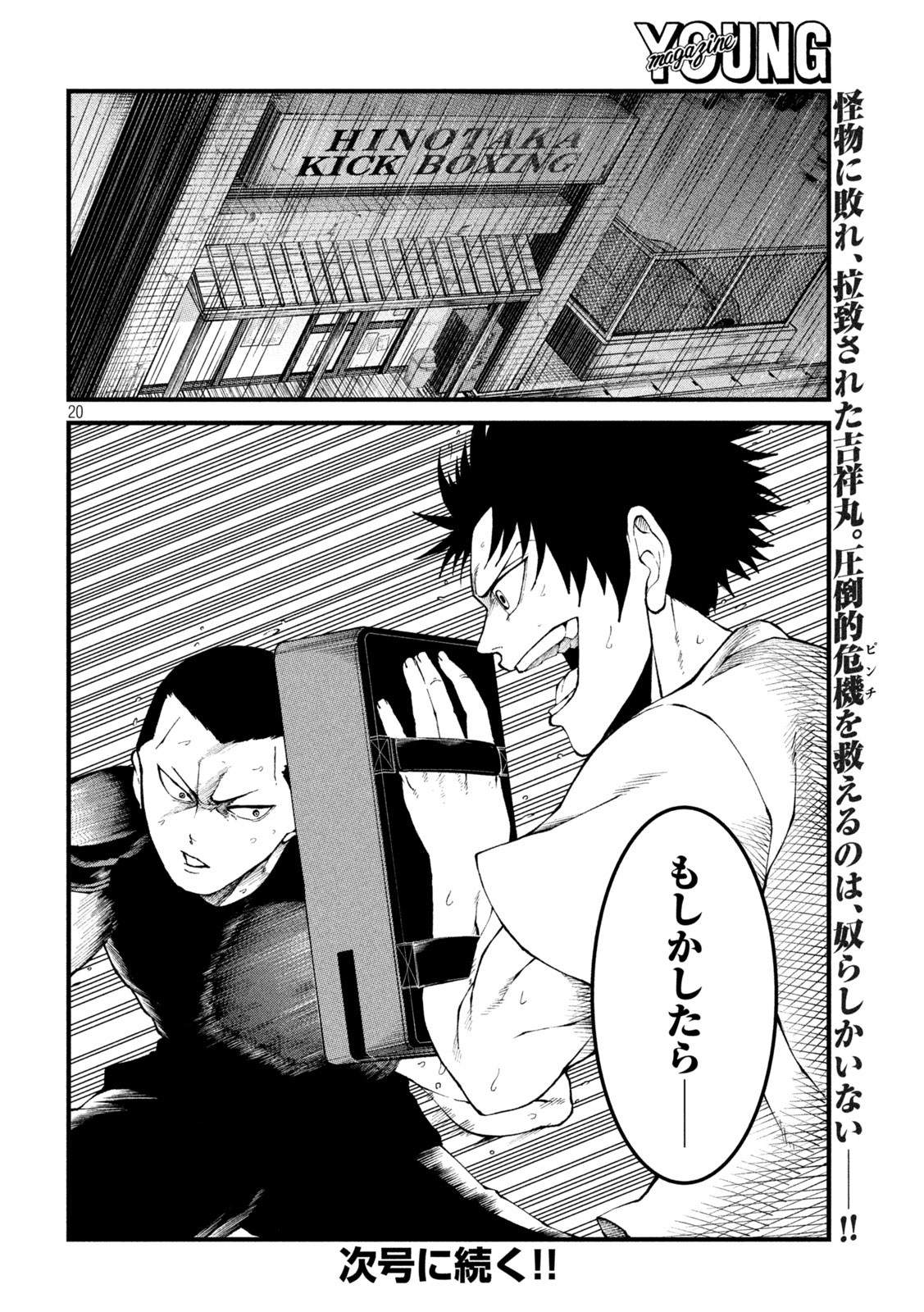 Page 20