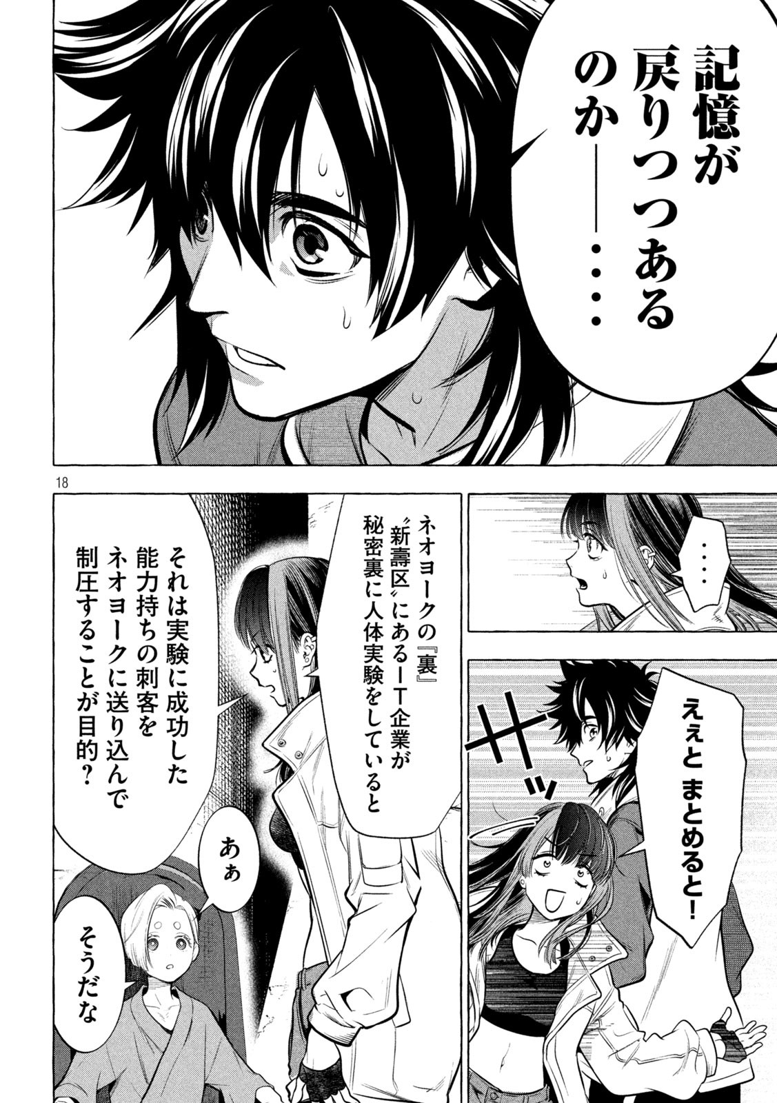 Page 18