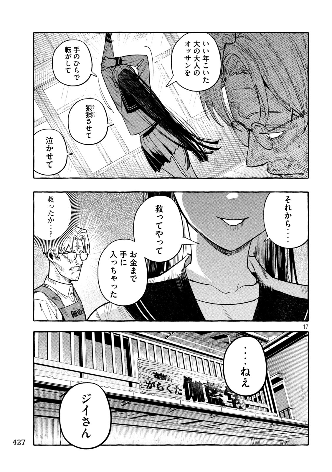 Page 17