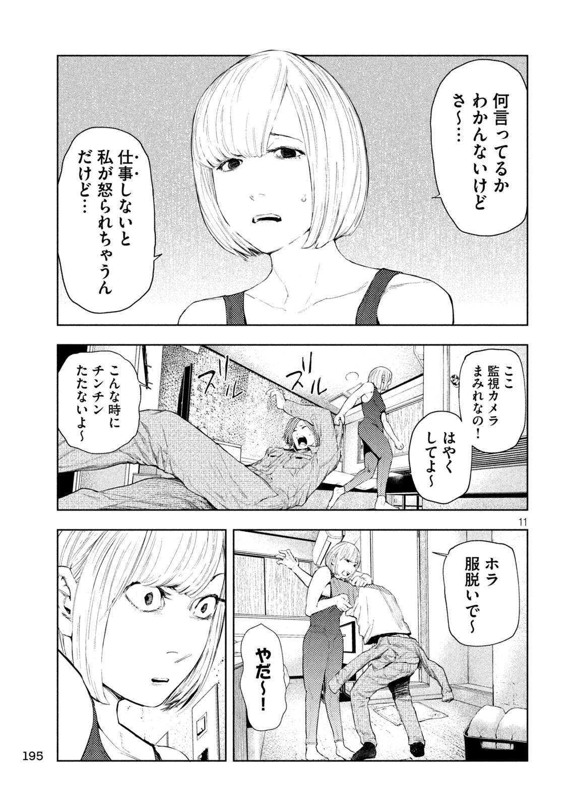 Page 11