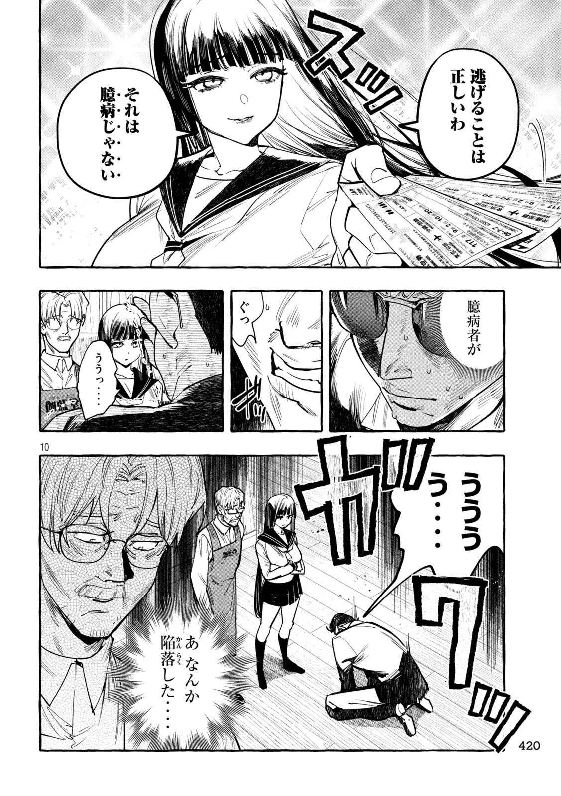 Page 10