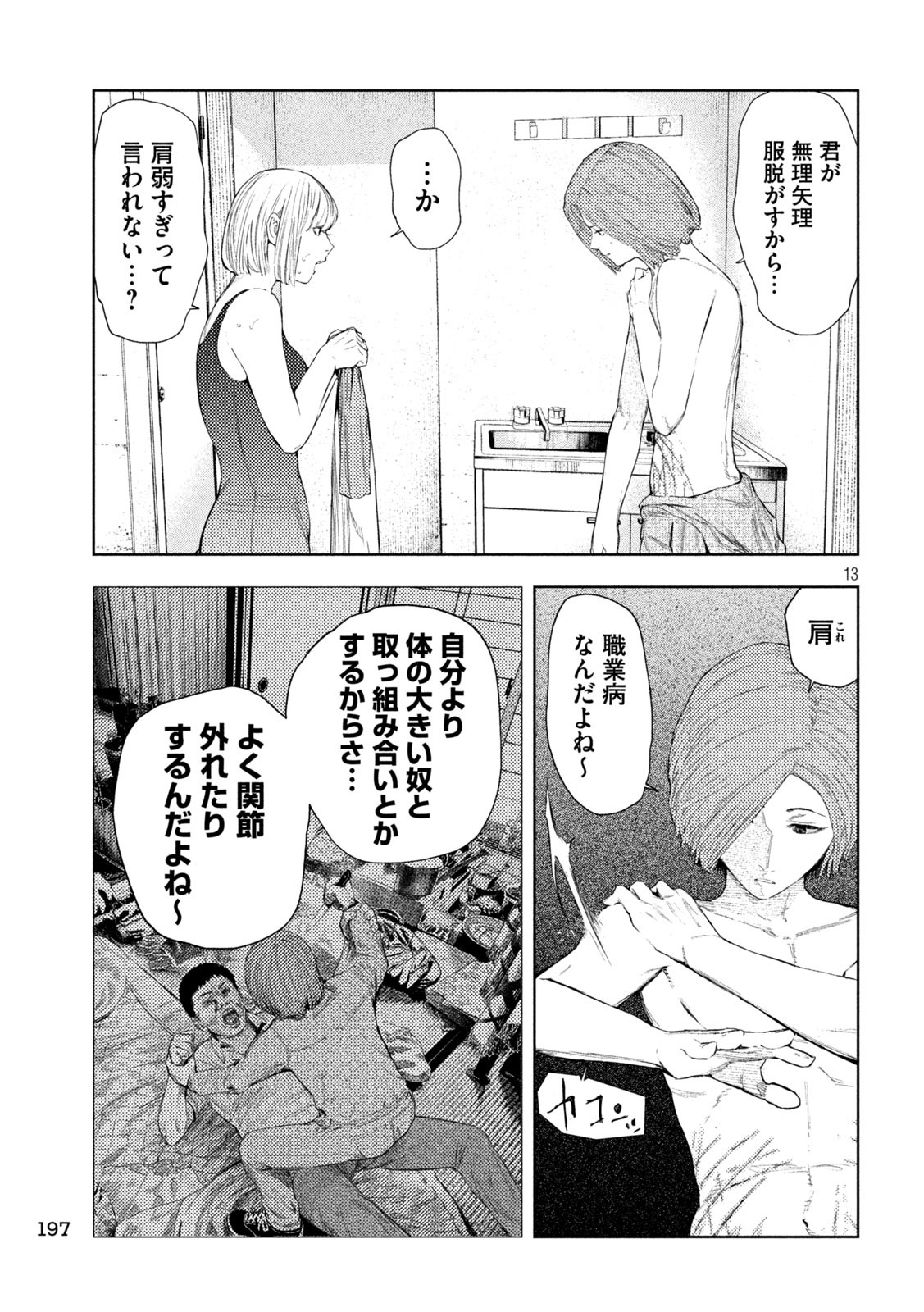 Page 13