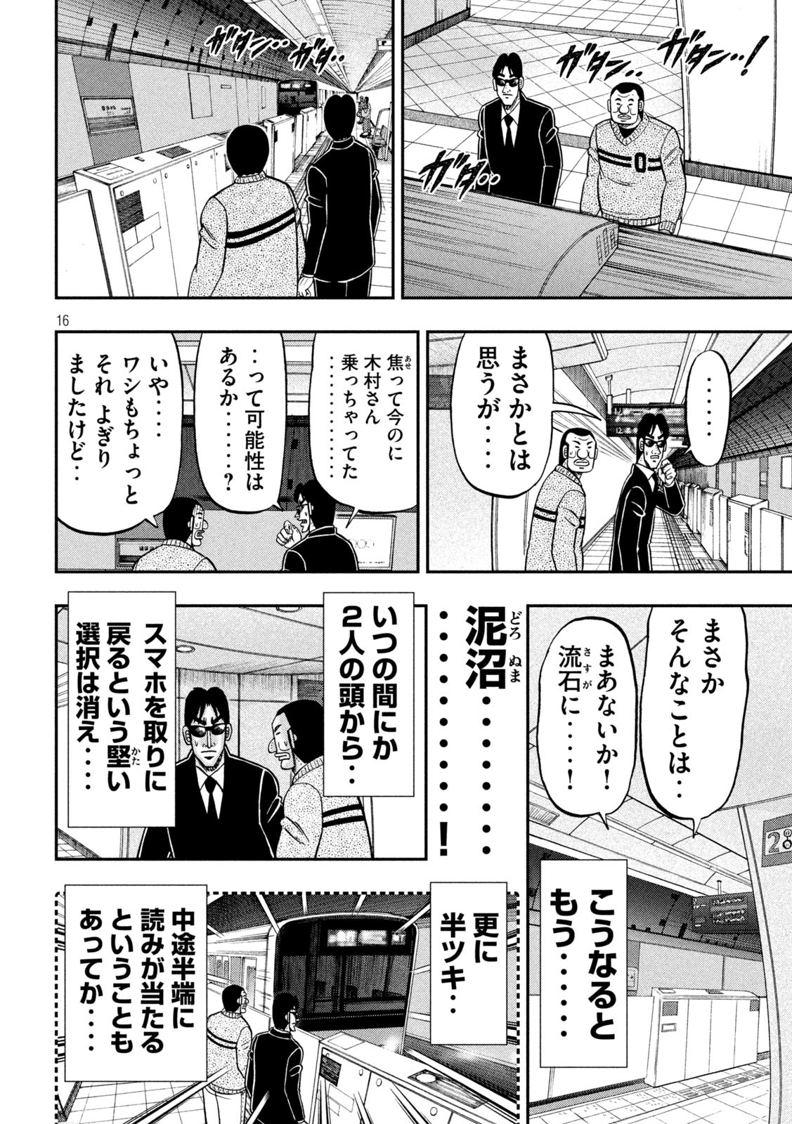 Page 16