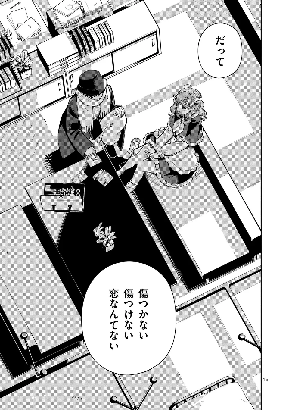 Page 15