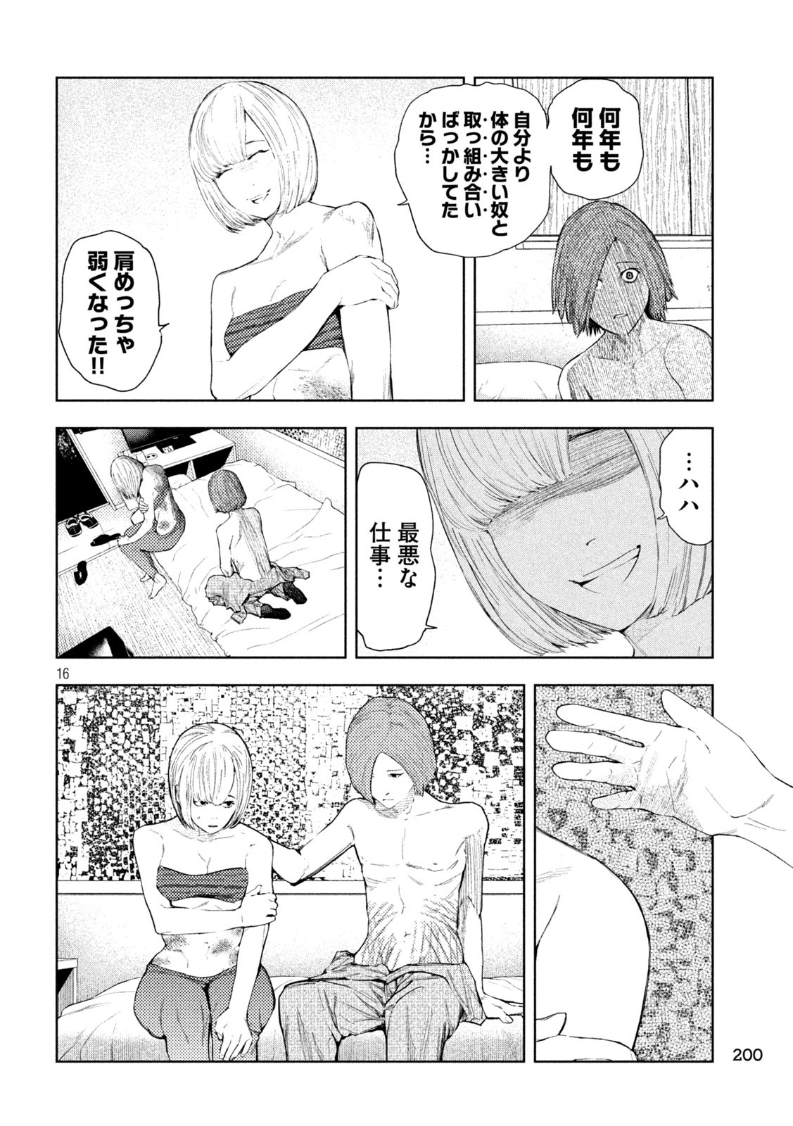 Page 16