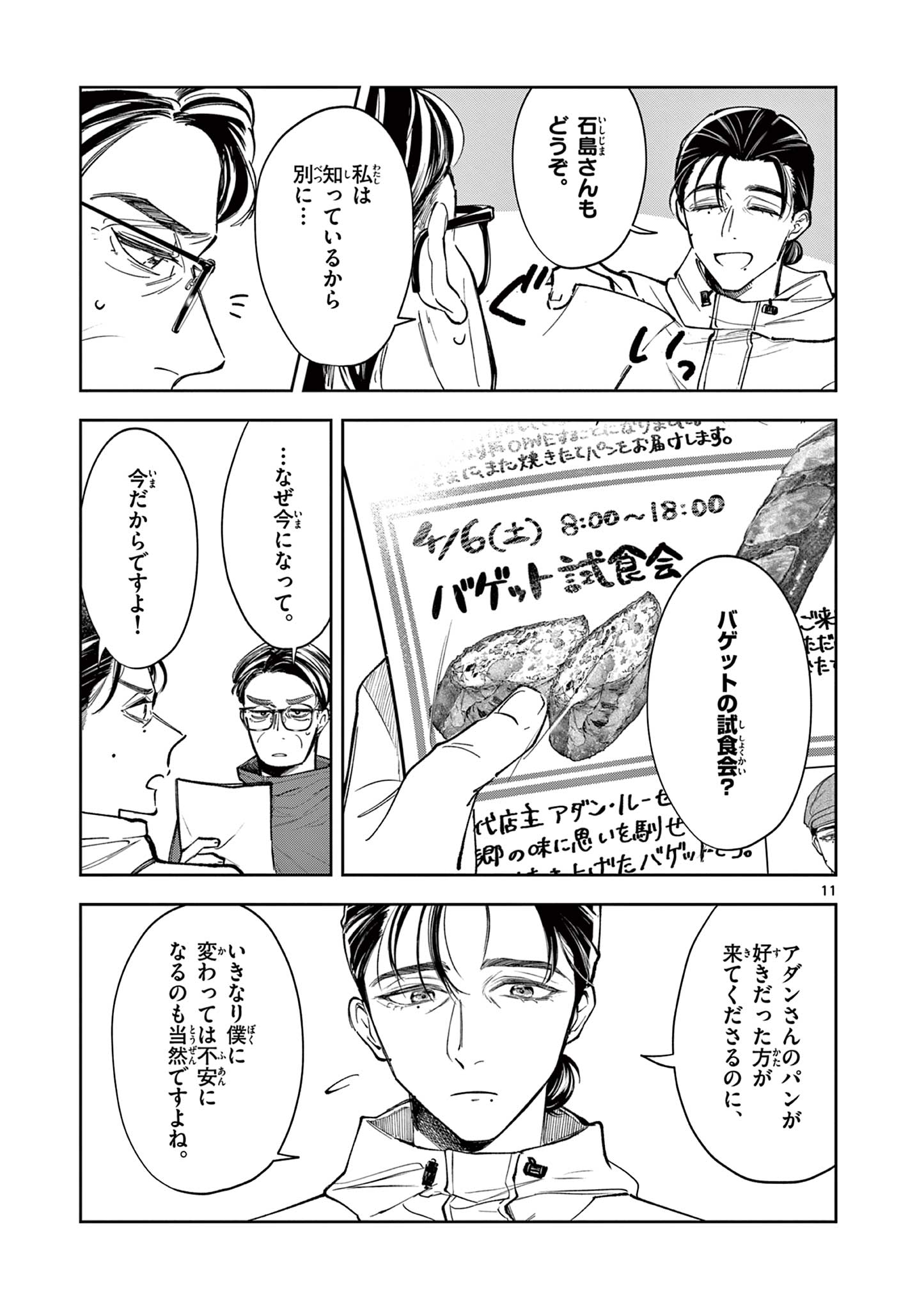 Page 11