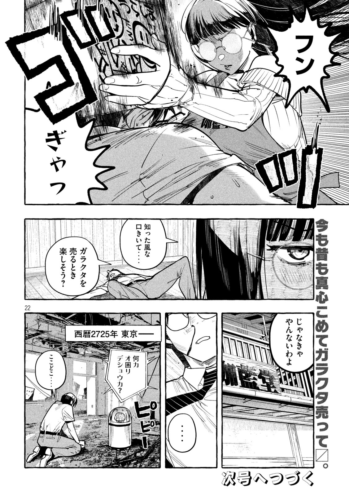Page 22