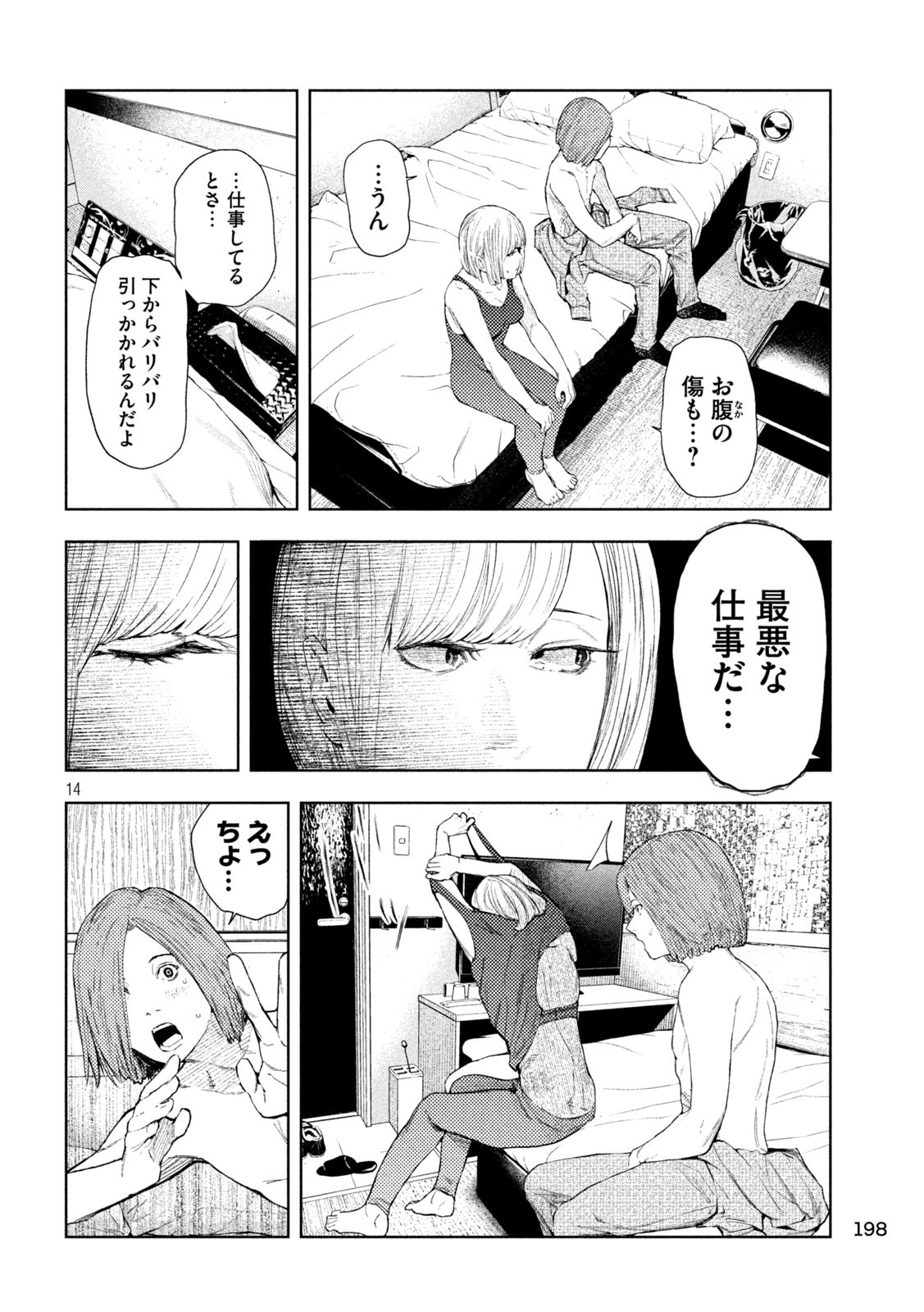 Page 14