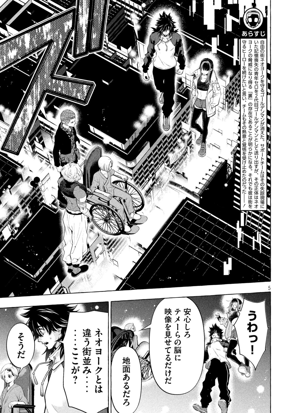 Page 5