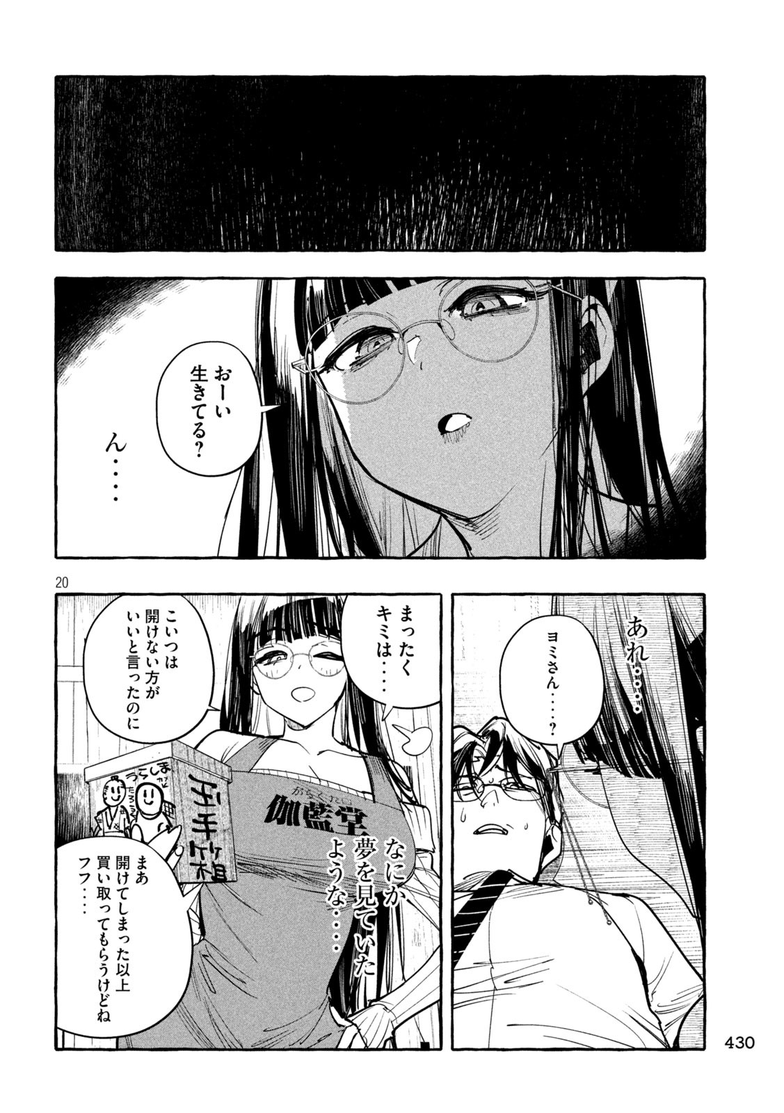 Page 20