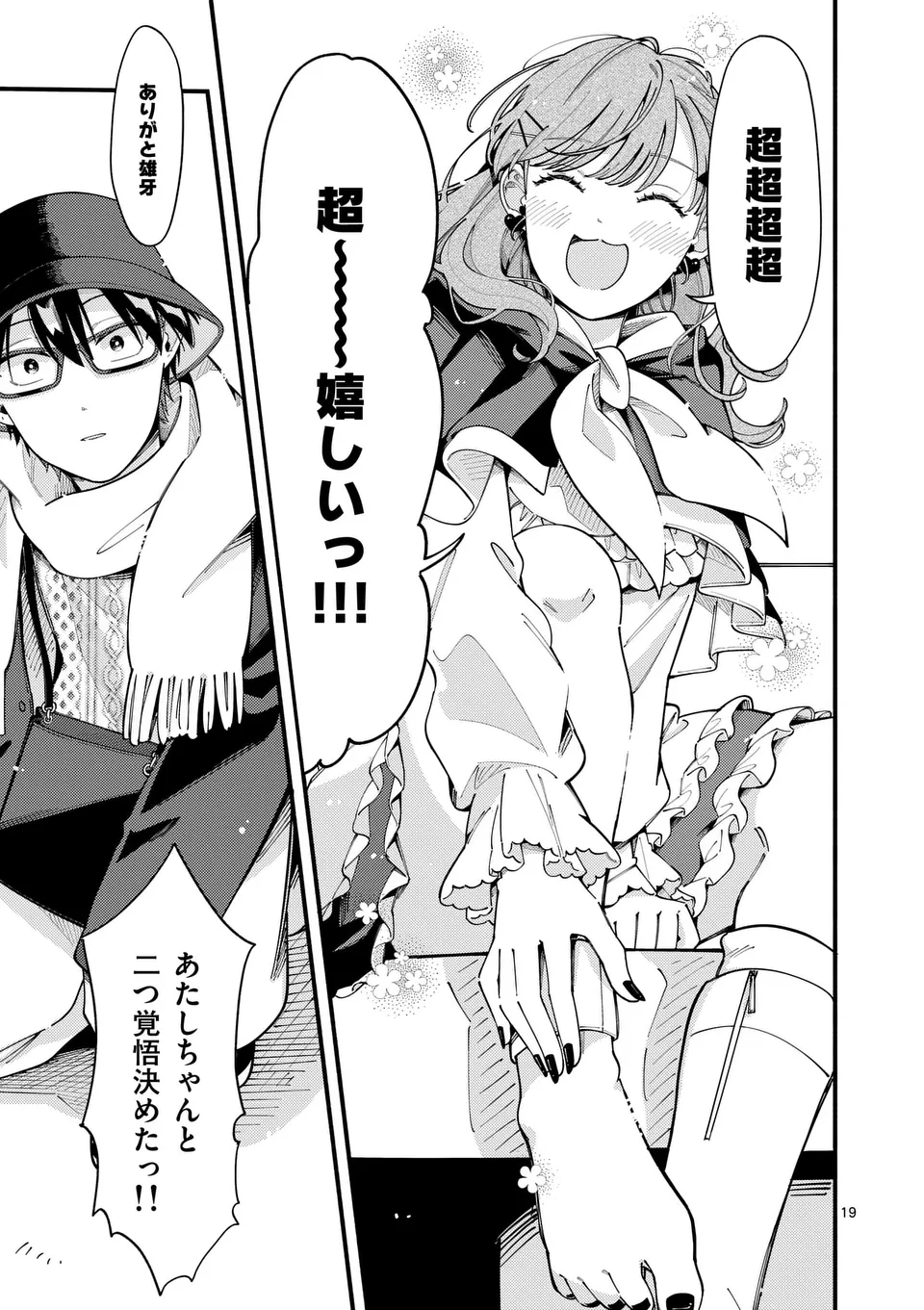 Page 19
