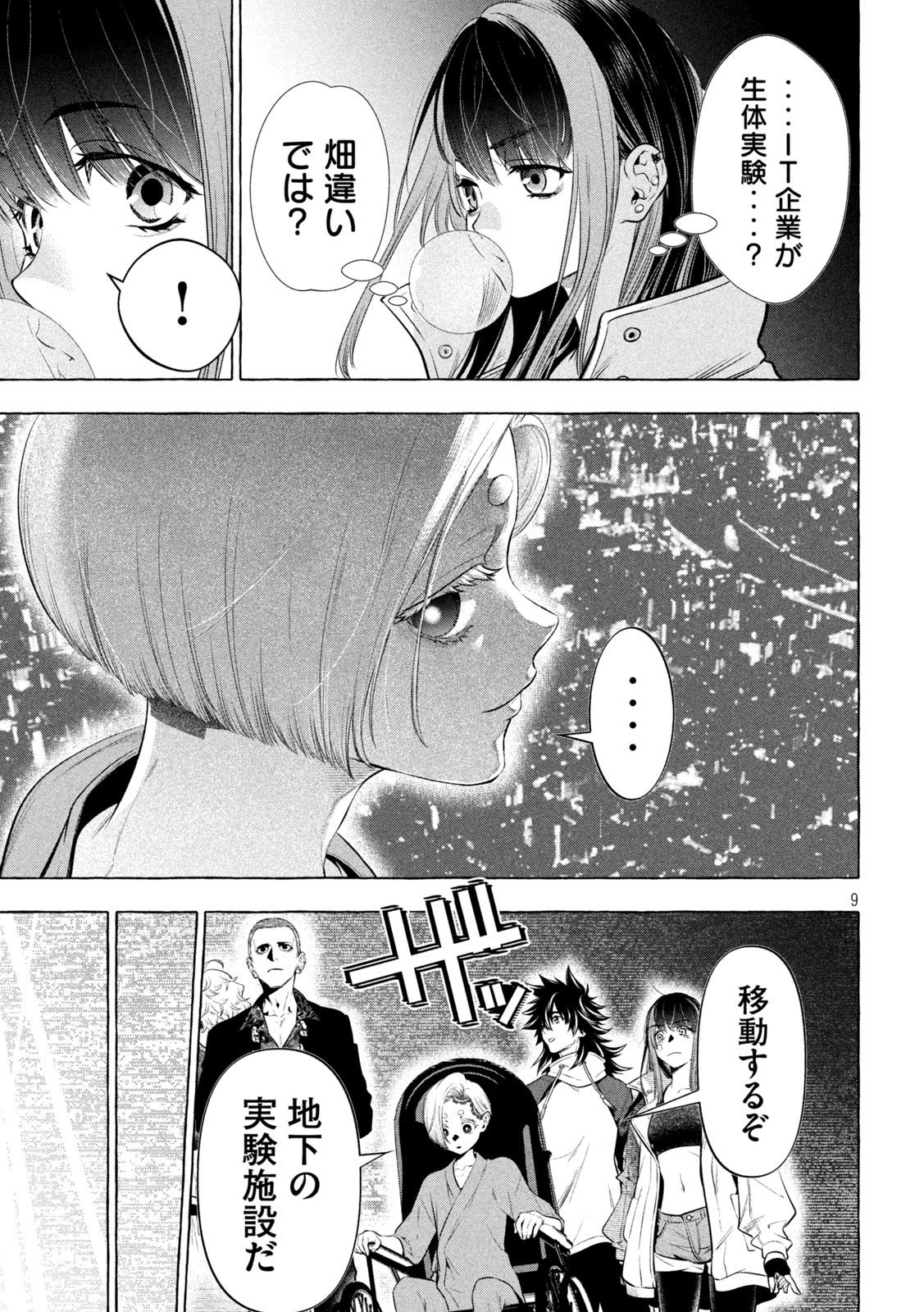Page 9