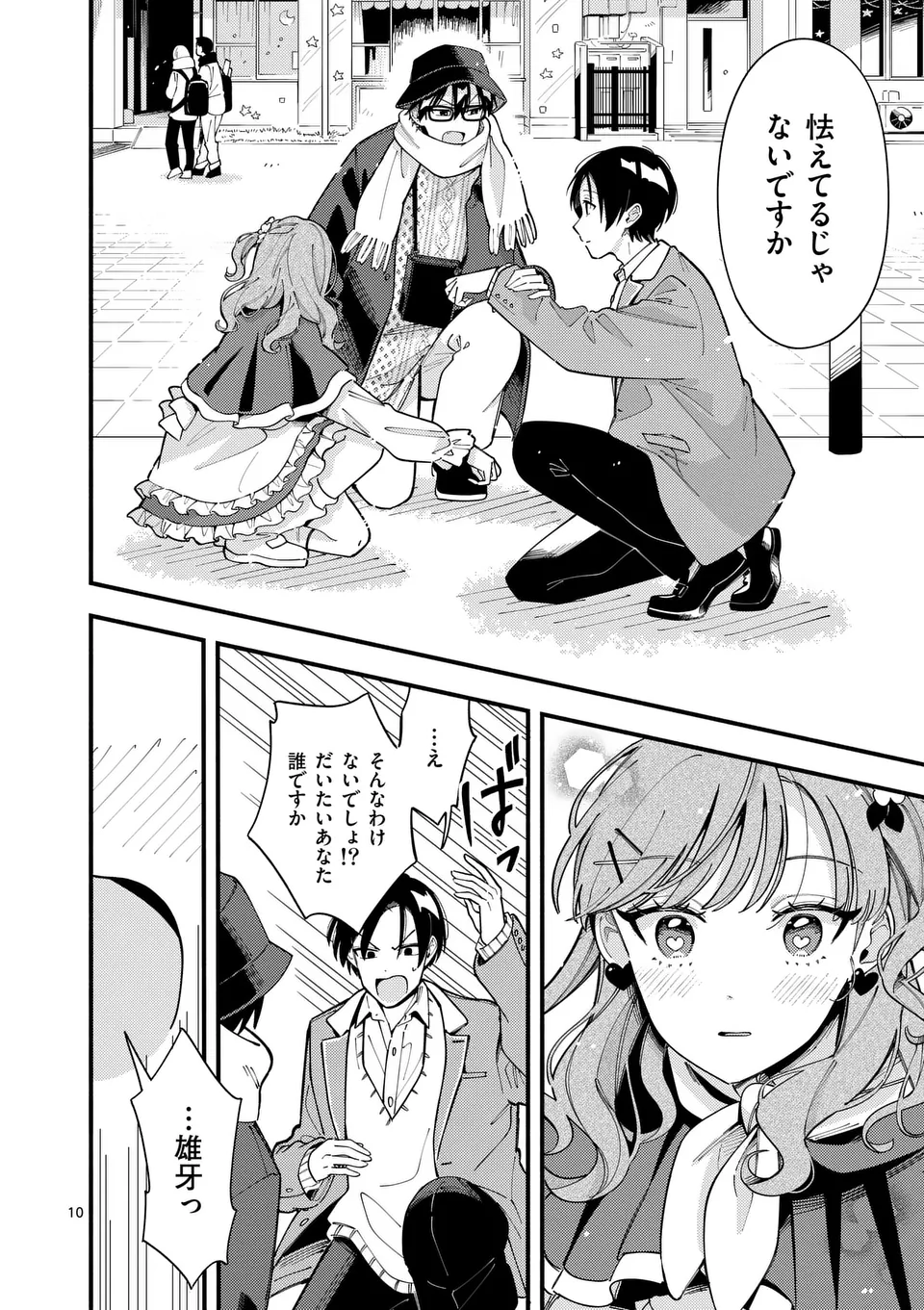 Page 10