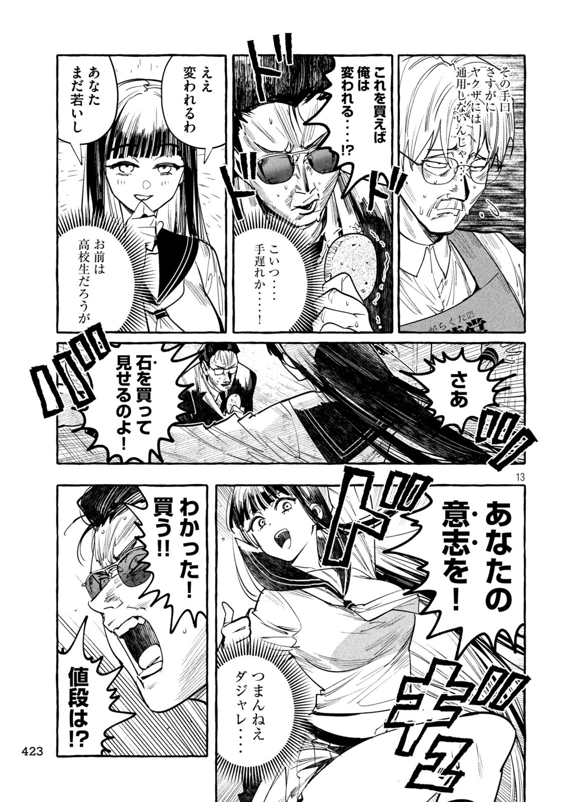 Page 13