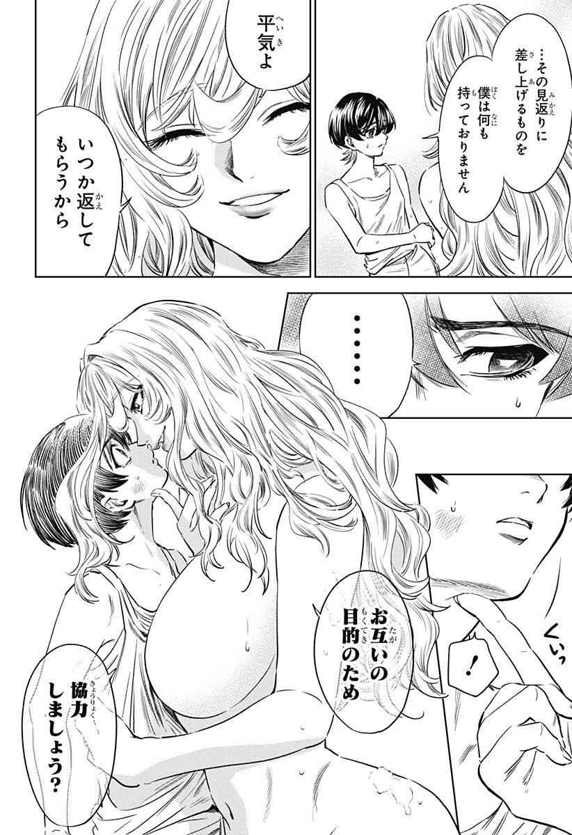 Page 42