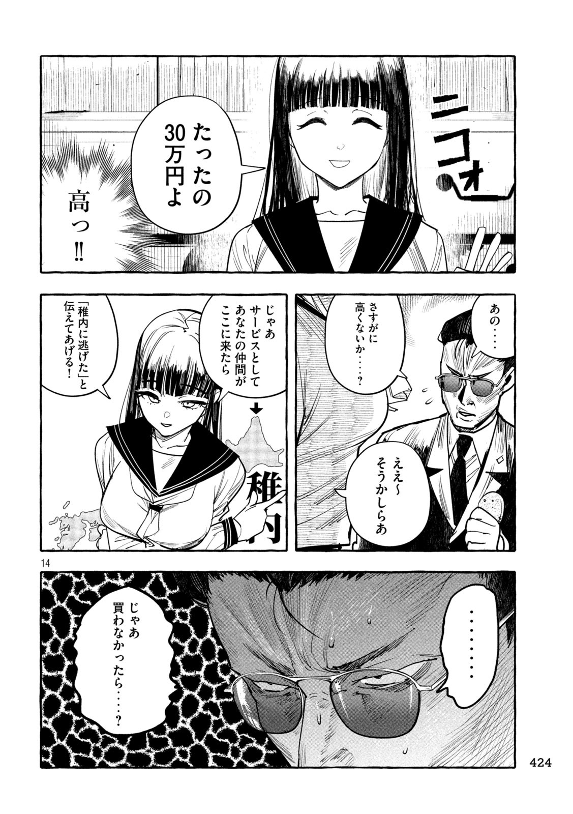 Page 14