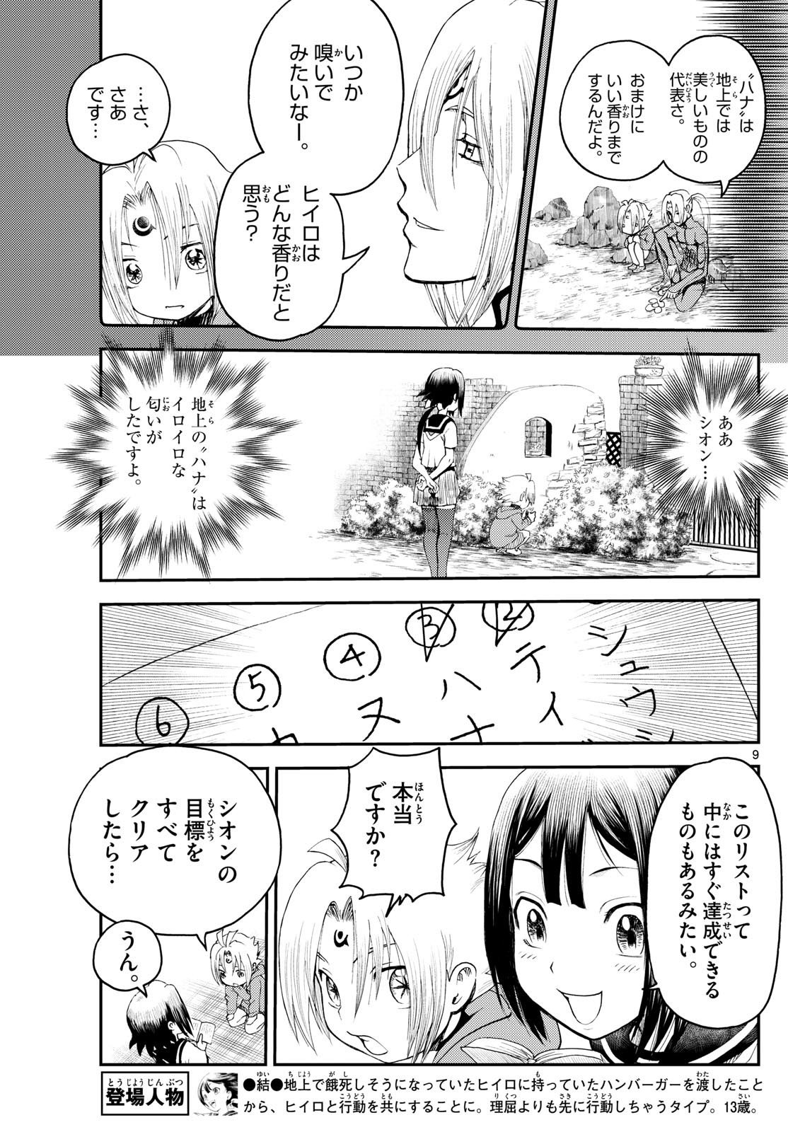 Page 9