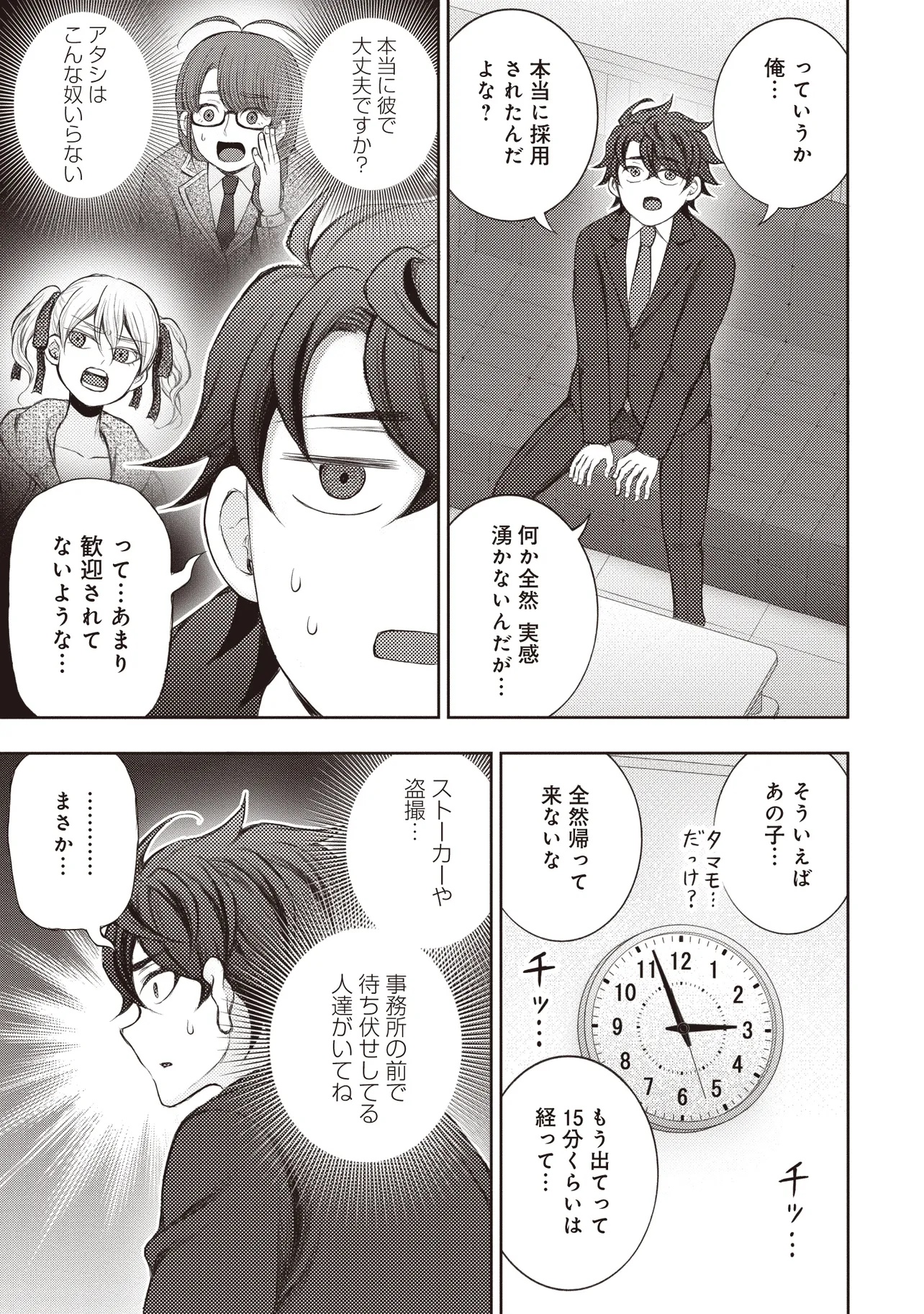 Page 33