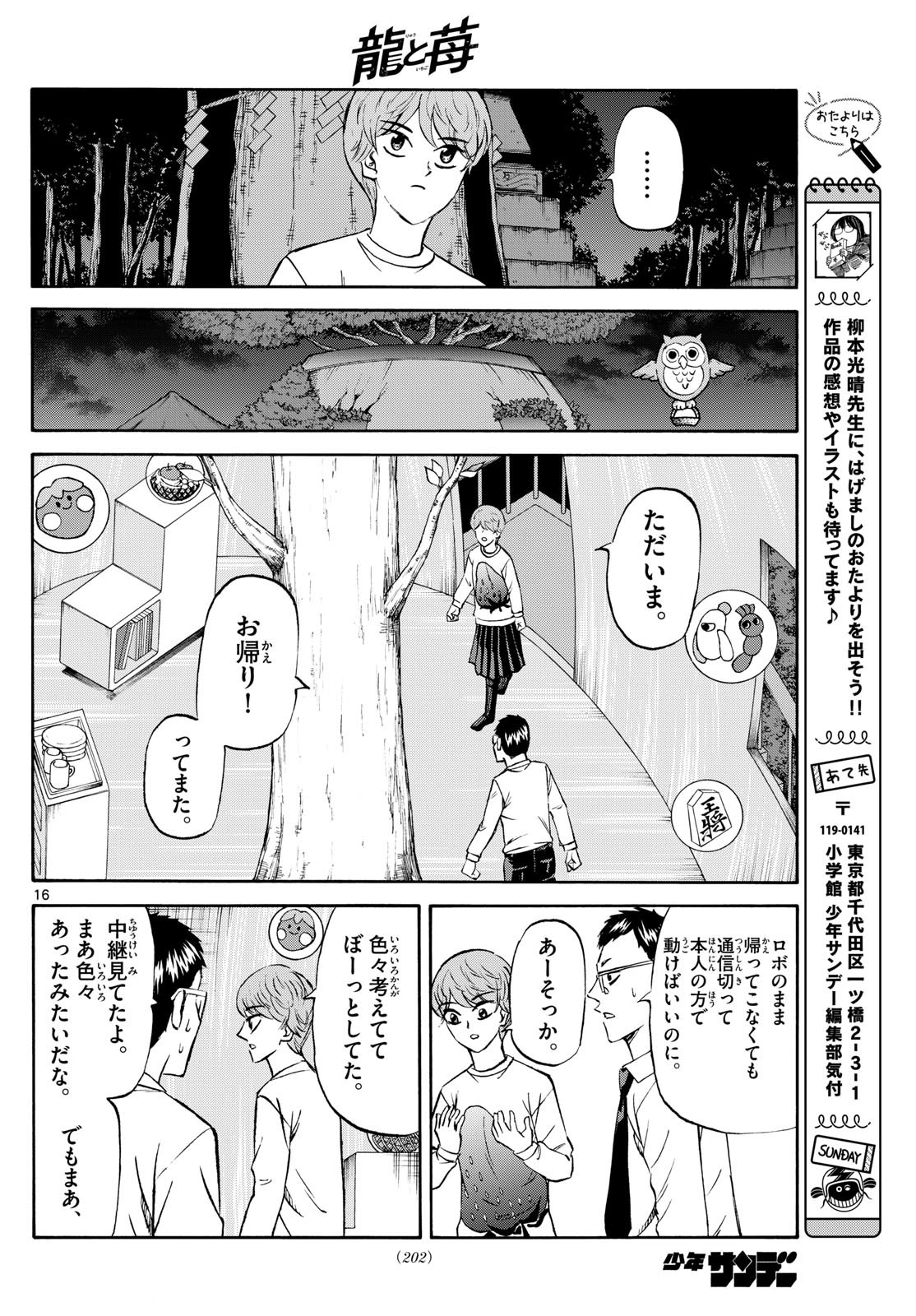 Page 16