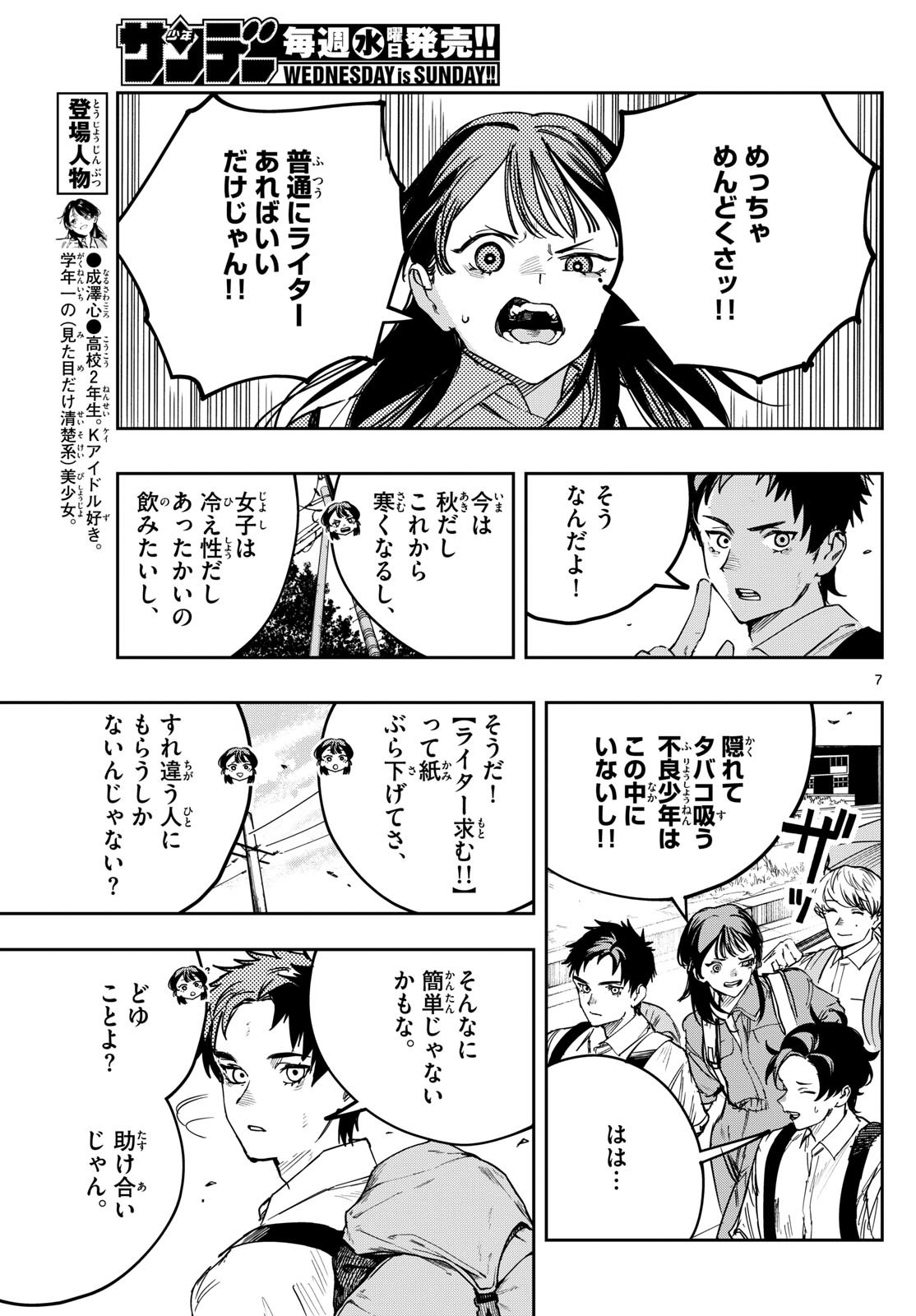 Page 7