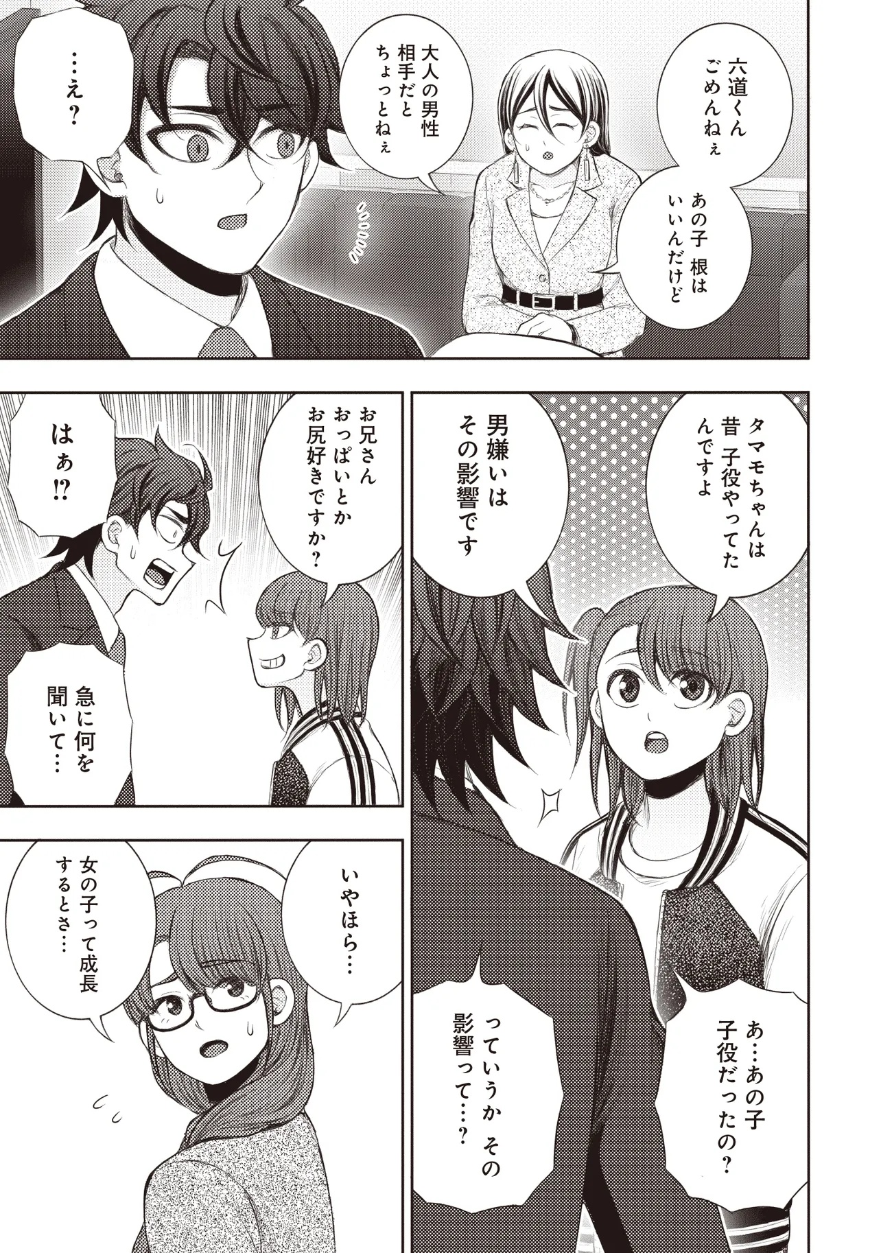 Page 27