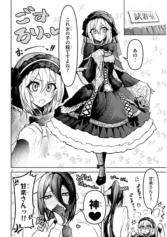 Page 18