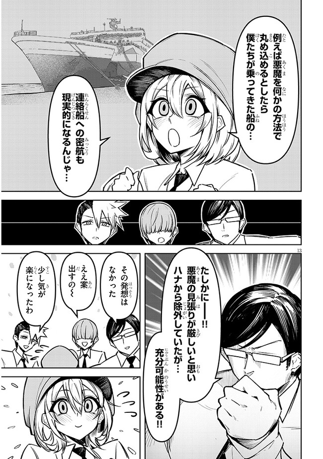 Page 13