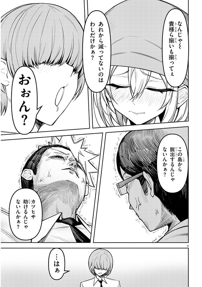 Page 9