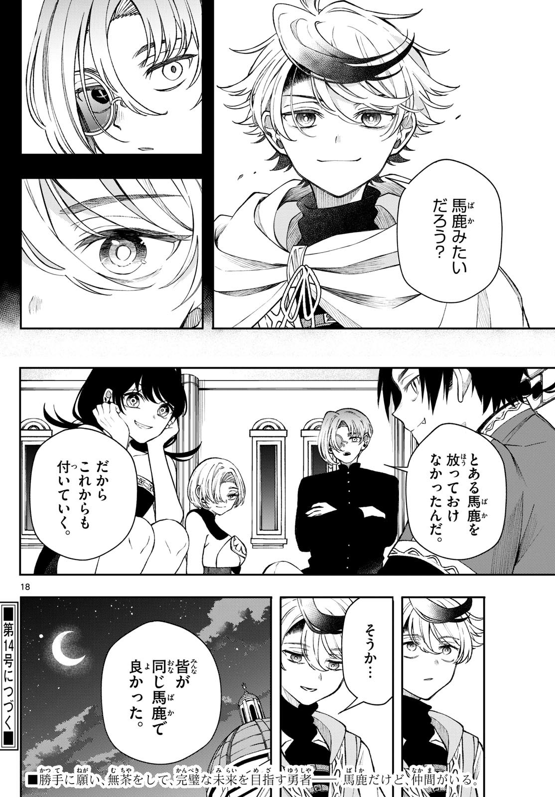 Page 18