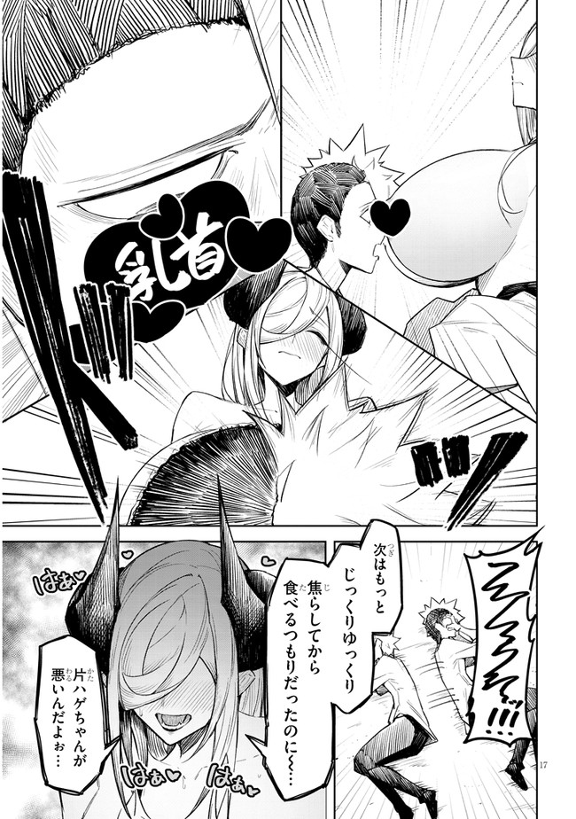 Page 17
