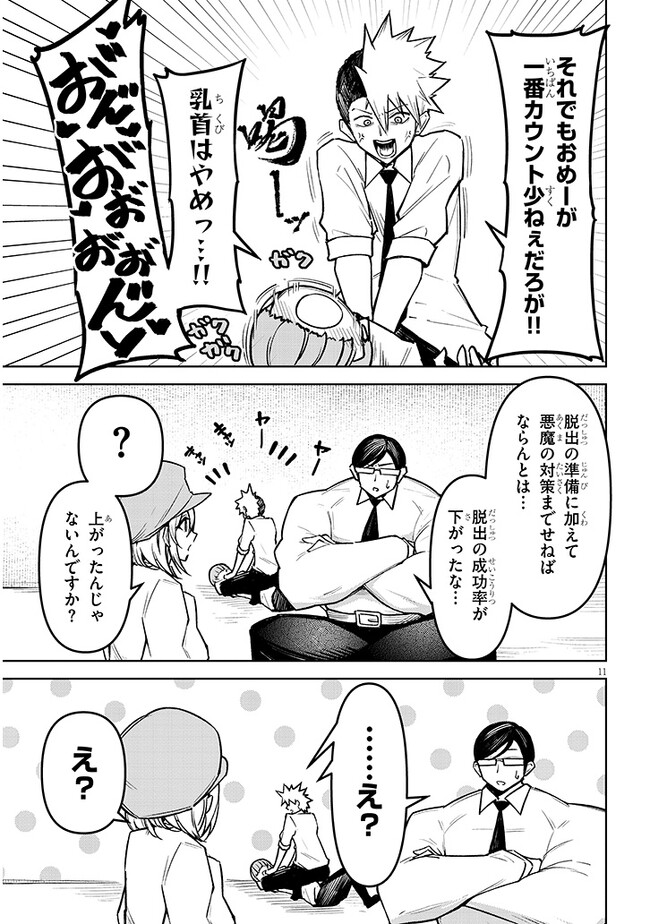 Page 11