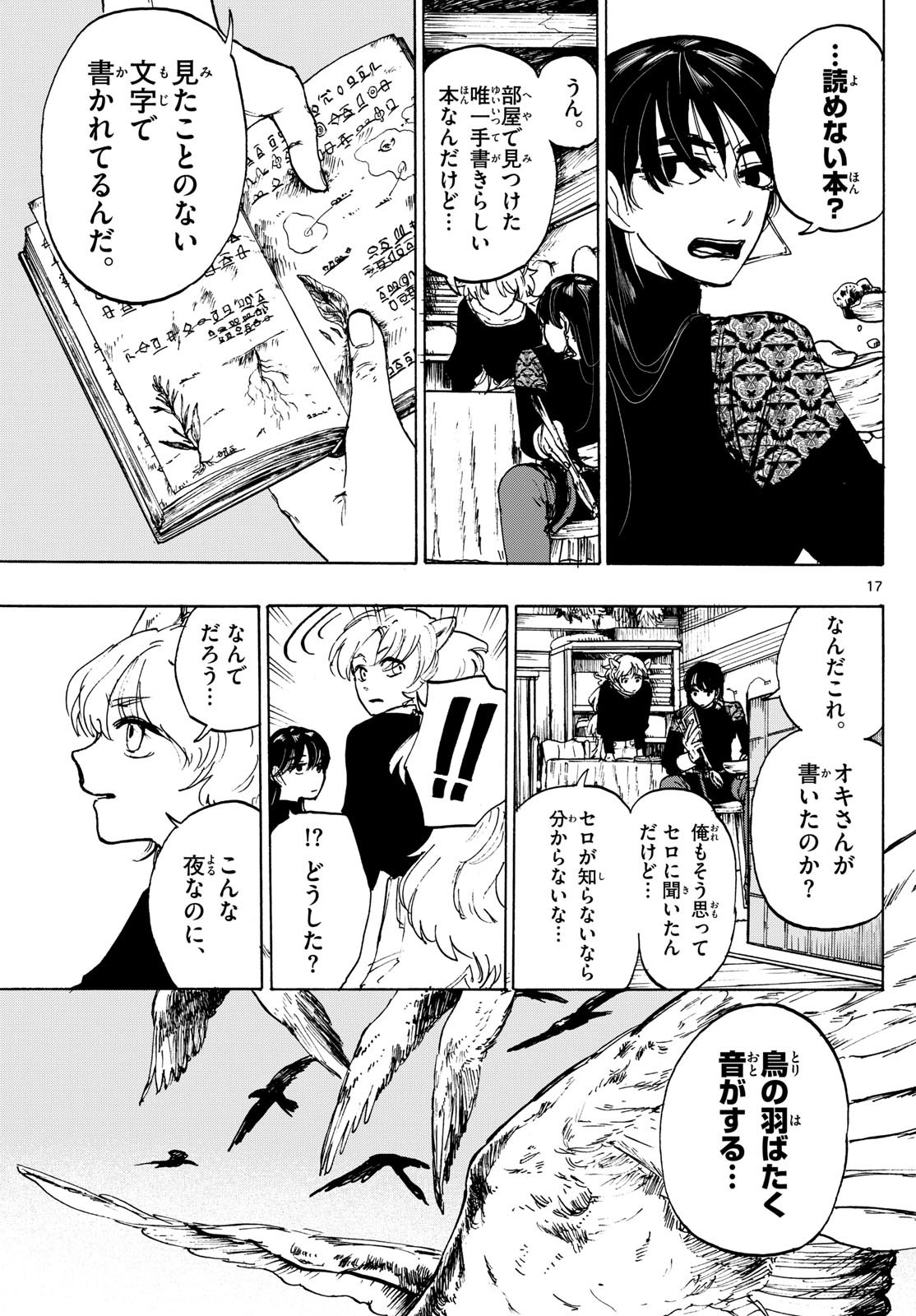 Page 17