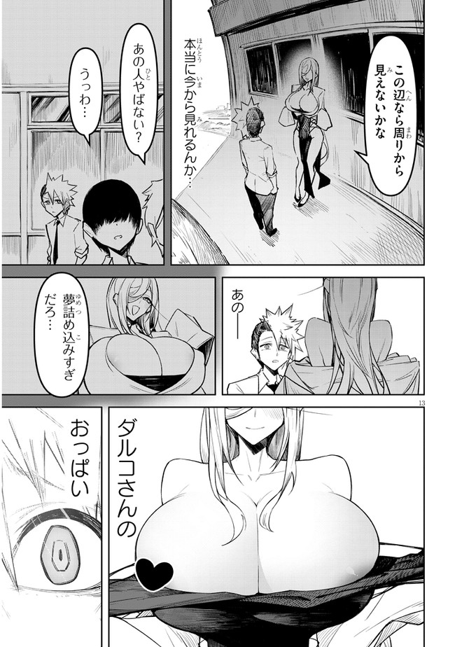 Page 13