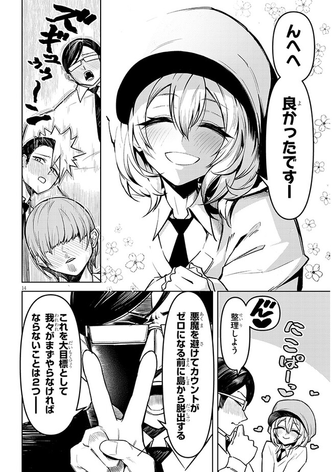 Page 14
