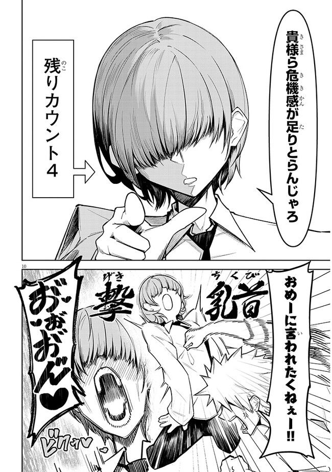 Page 10