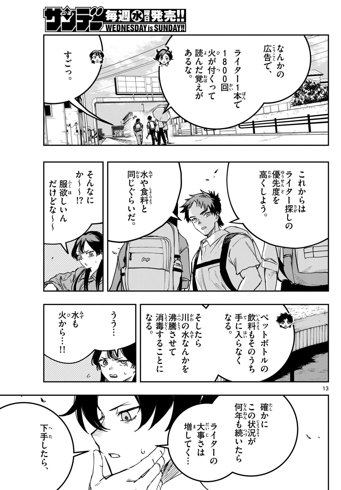 Page 13