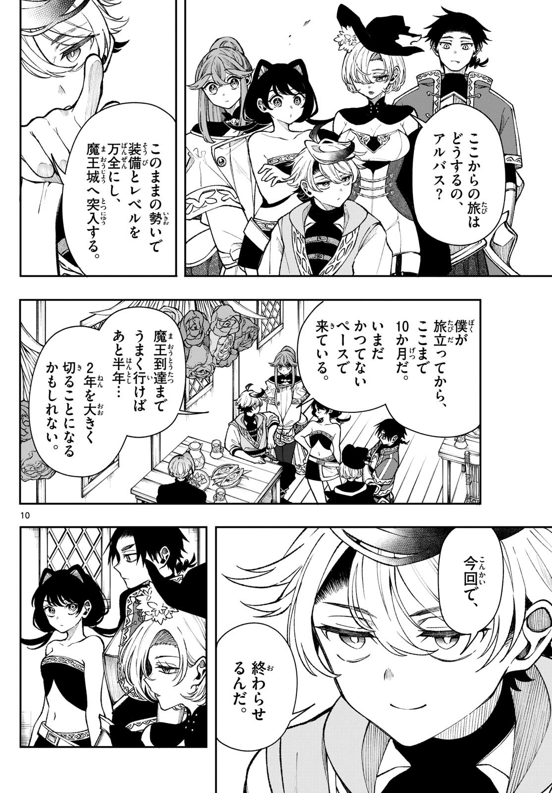 Page 10