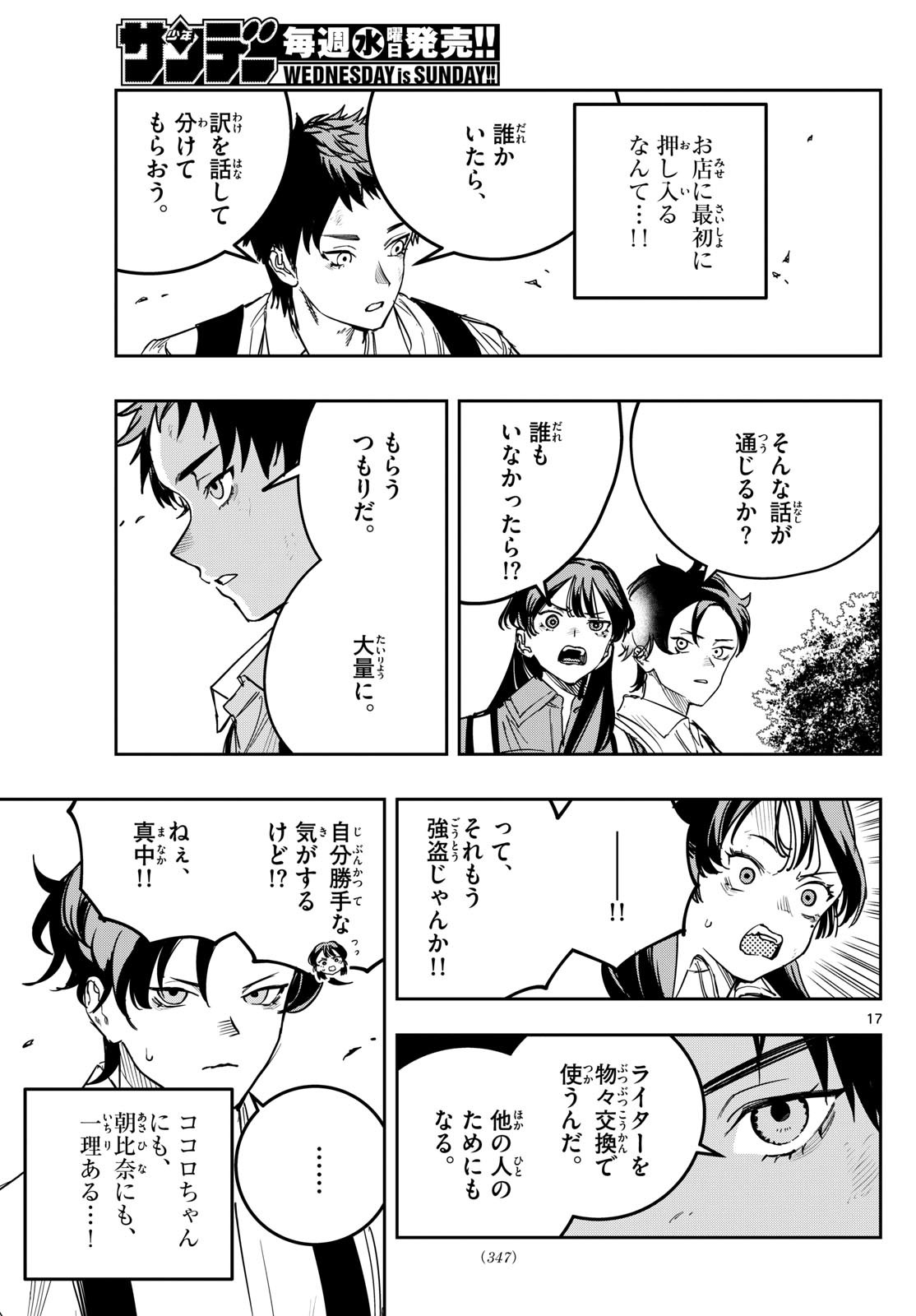 Page 17