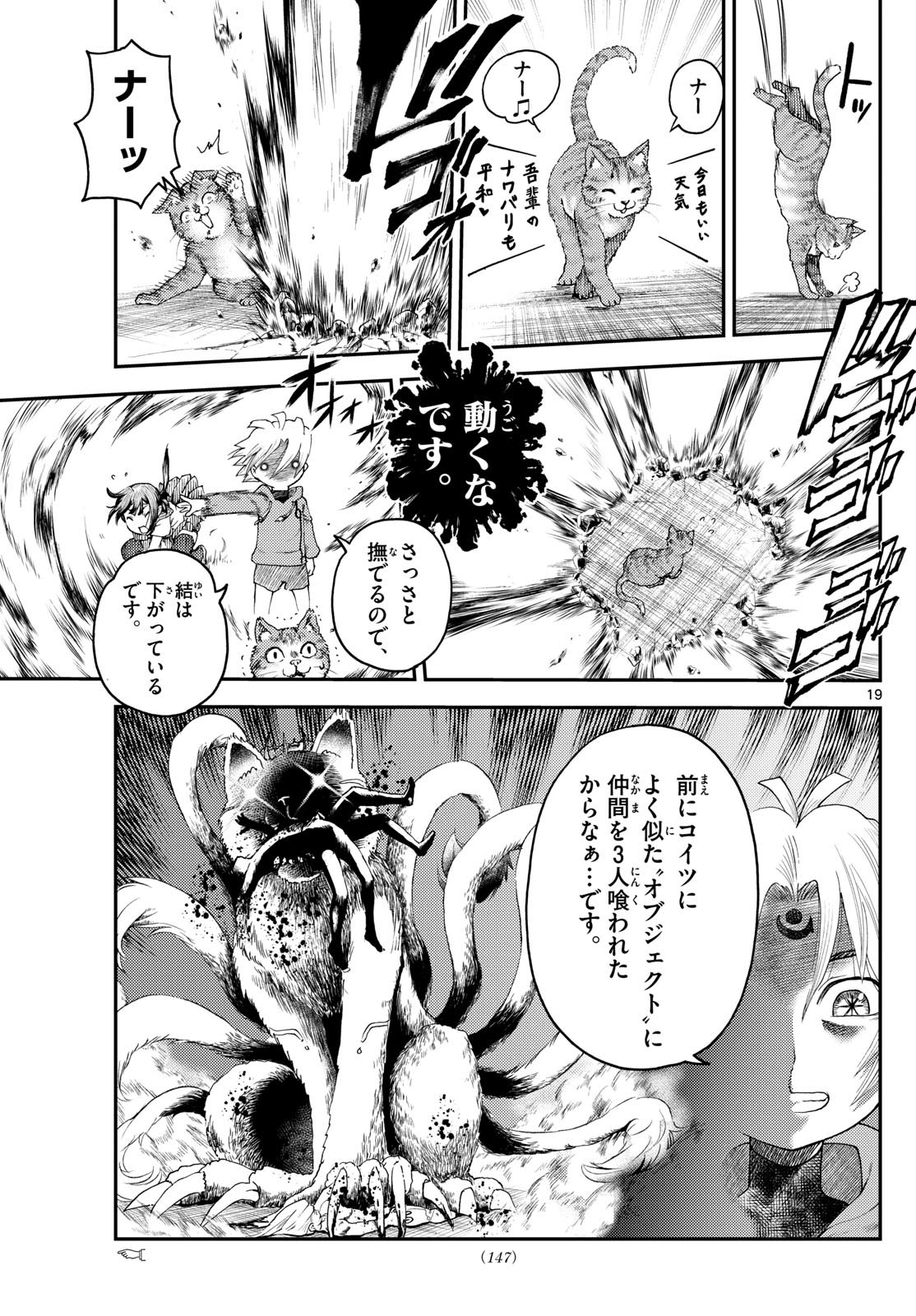 Page 19