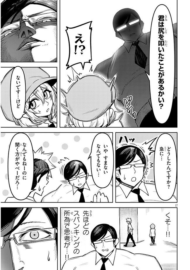 Page 17
