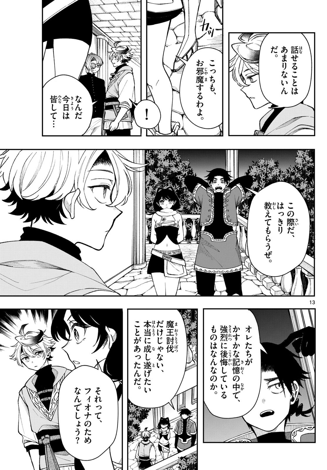 Page 13