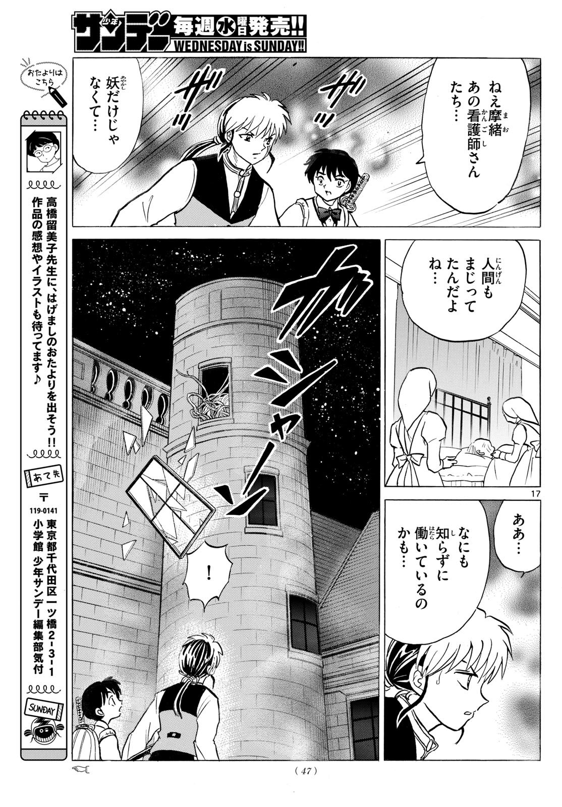 Page 17