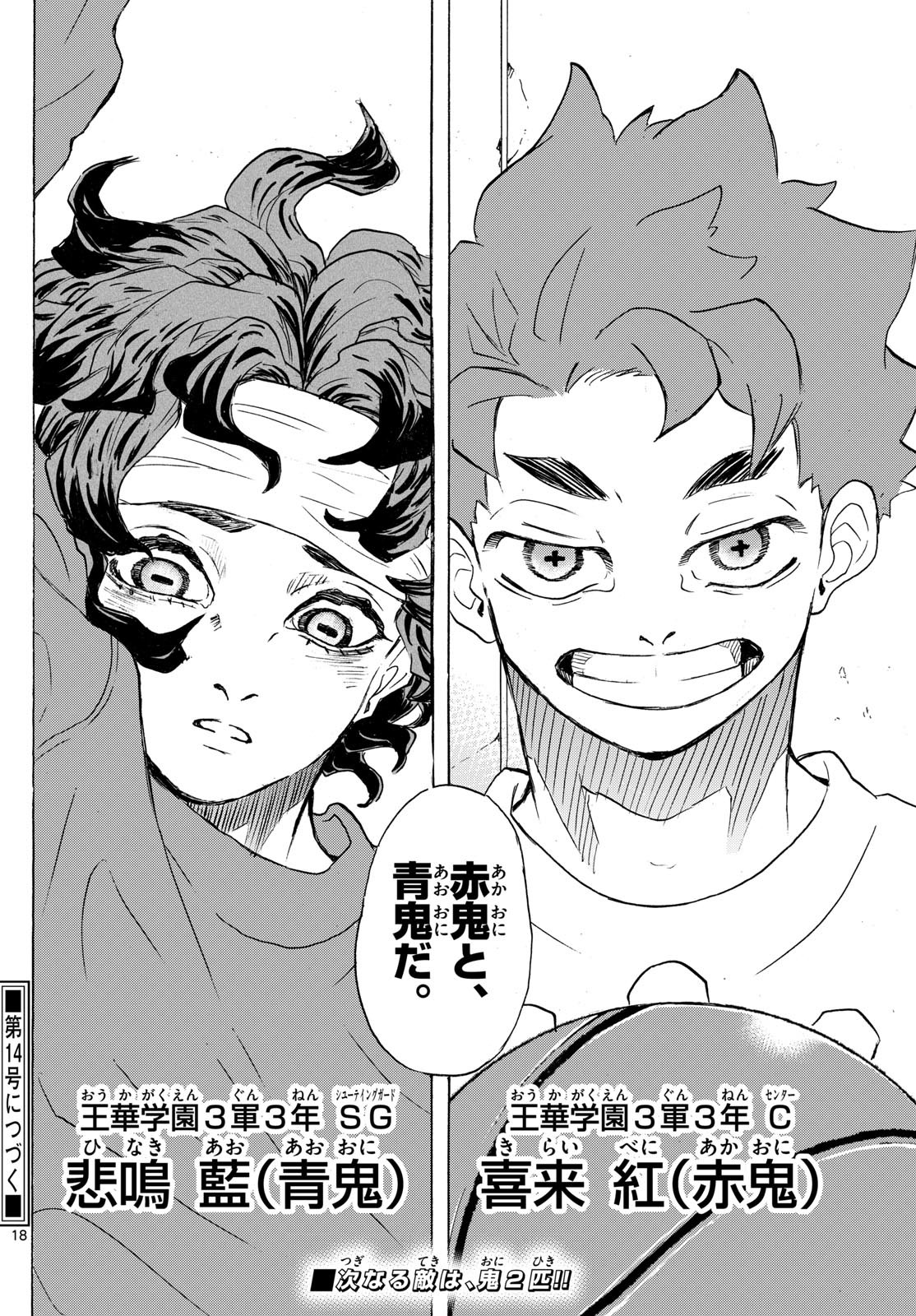 Page 18