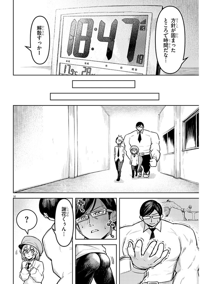 Page 16