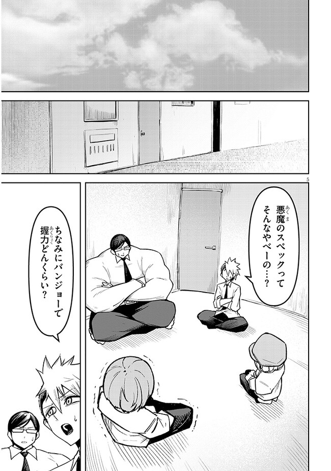 Page 5