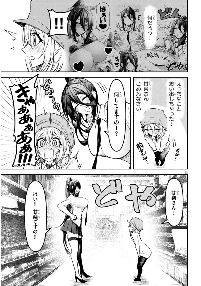 Page 13